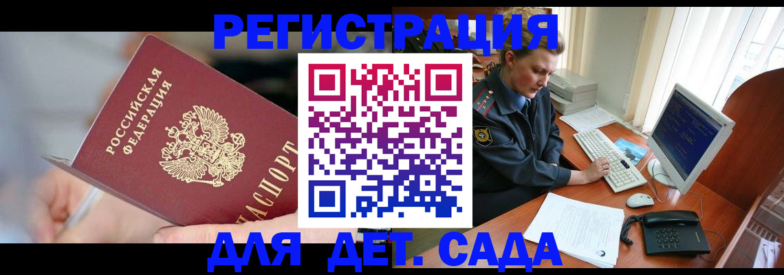 временная регистрация для школы в Наволоках
