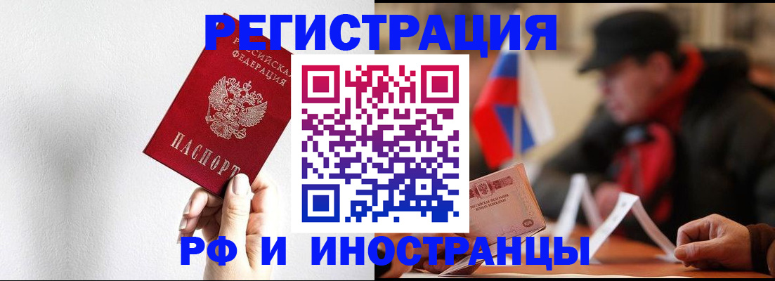 временная регистрация в квартире в Наволоках